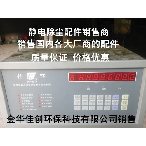 湘西DJ-96型静电除尘控制器